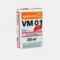 Раствор для кладки Quick-Mix VM 01