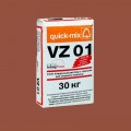 Раствор для кладки Quick-Mix VZ 01