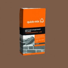 Раствор для кладки Quick-Mix LHM (светло-коричневый)